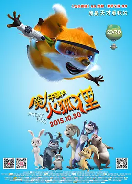 床战
