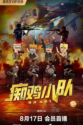 a级片免费观看