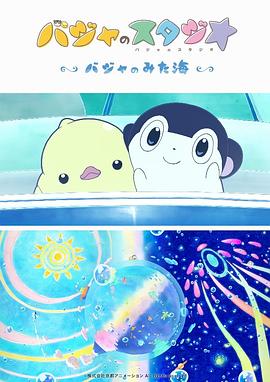 美味的三姐妹
