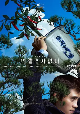 与其他男人享受暴力