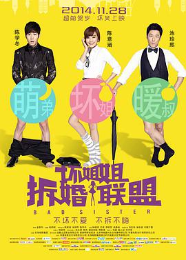 妻子的朋友团聚2