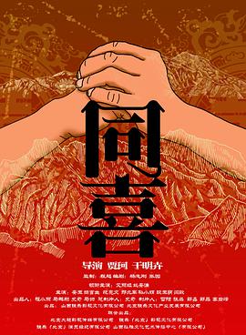 高h在线观看
