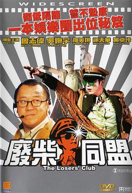 折翅膀的天使