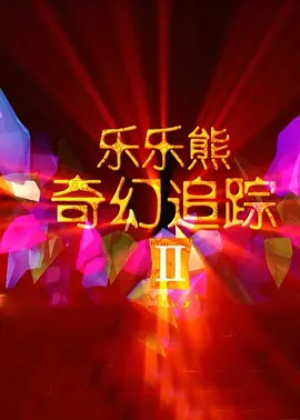 爆操女神