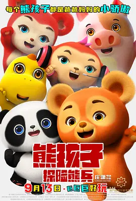 欧美日韩国产剧情