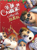 秋天的节日