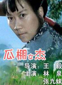 性开放的艳妇交换