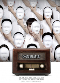 公妇在线观看2