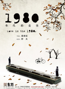 后宅情事