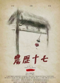 不伦派对