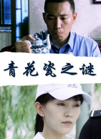 姐姐们耍弄的哥哥