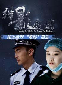 萌白酱视频