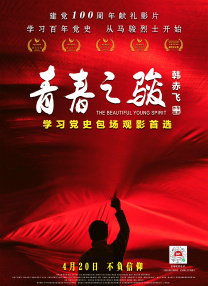 艳情五月