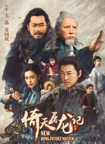 互换娇妻爽文100系列电影