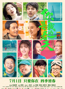 公司新人