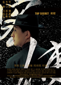 马永贞 电影