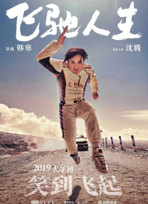 法国空姐 啄木鸟